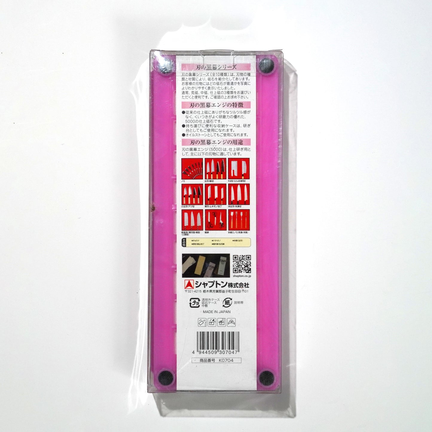 SHAPTON KUROMAKU #5000