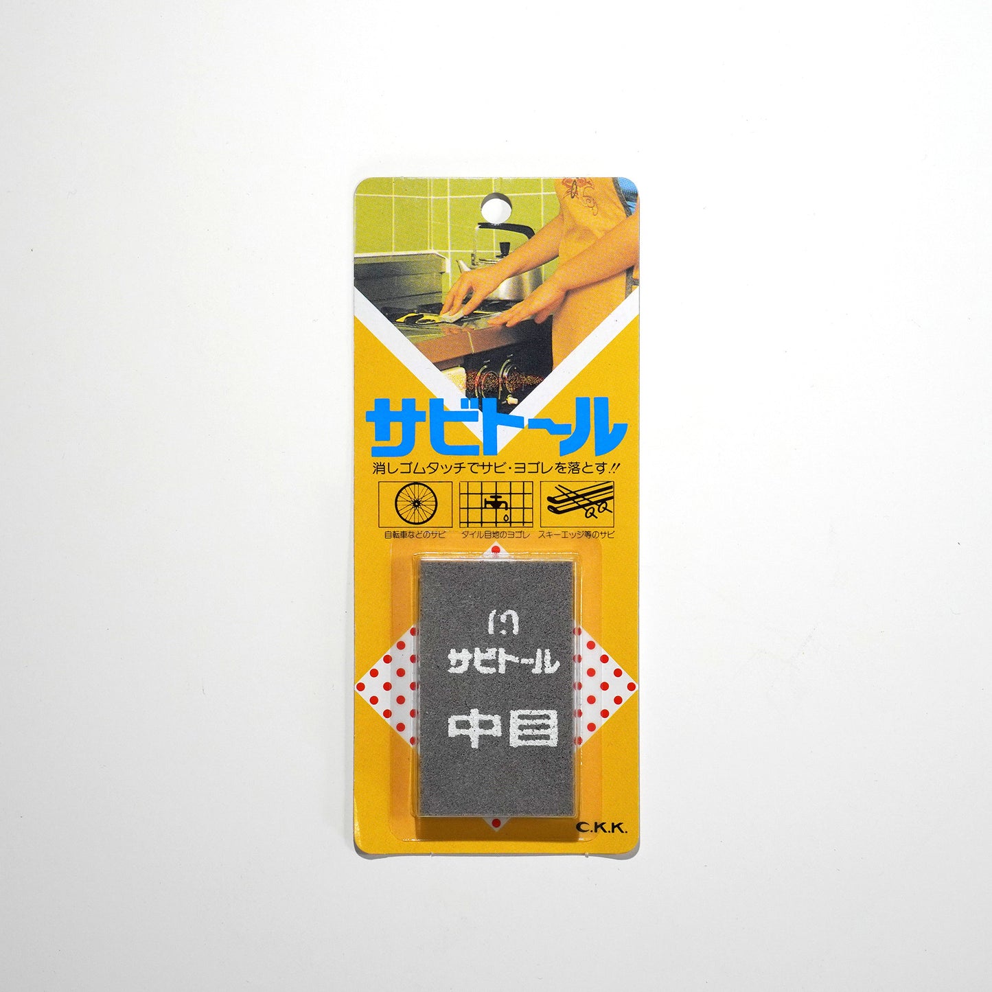 Rust Eraser Medium