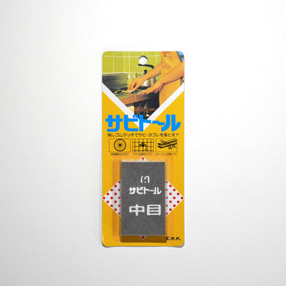 Rust Eraser Medium
