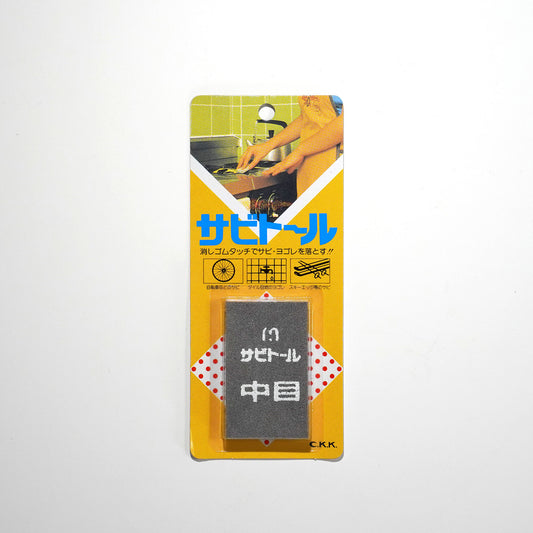 Rust Eraser Medium