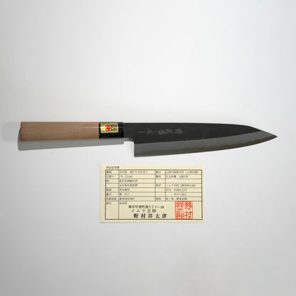 WHITE 2 / BUNKA KUROUCHI 210MM